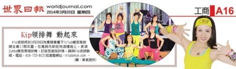 WorldJournal_𣈱言雅敘_610x180_LR